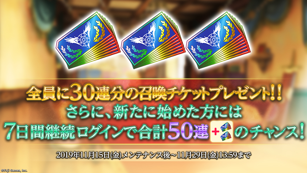 フジゲームス アルカ ラスト 終わる世界と歌姫の果実 が Br アルラス アプデ祭 冬の陣 を開催 Br 30連分の召喚チケットを全員にプレゼント